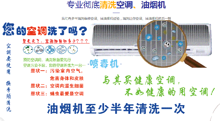 永春空调维修售后服务中心电话在哪里找